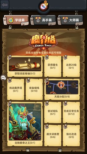 魔界塔