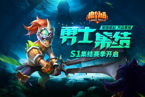 魔界塔