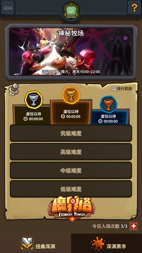 魔界塔