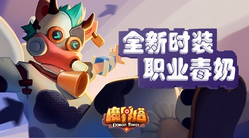 魔界塔