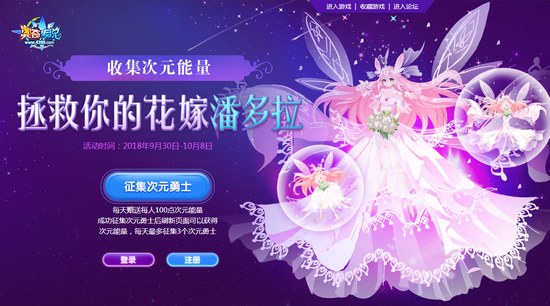 奥奇传说十一长假活动