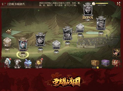 荣耀战国