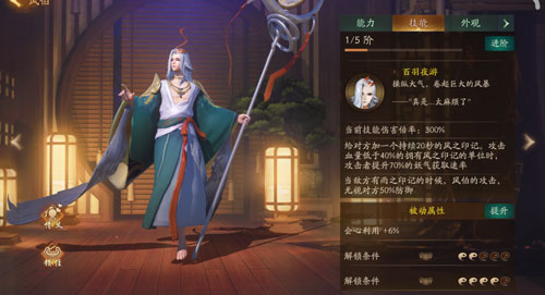 神都夜行录妖灵