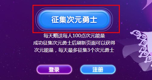奥奇传说十一长假活动