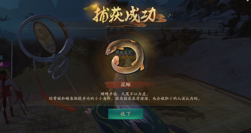 神都夜行录钓鱼