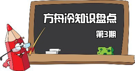方舟生存进化冷门知识