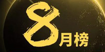 移动互联网8月榜，游戏直播平台中唯虎牙连续3月跻身前一百