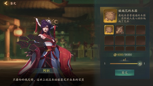 神都夜行录