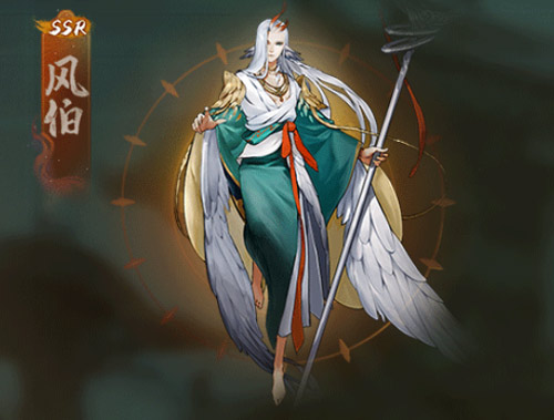 神都夜行录风伯