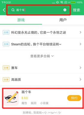 画个车