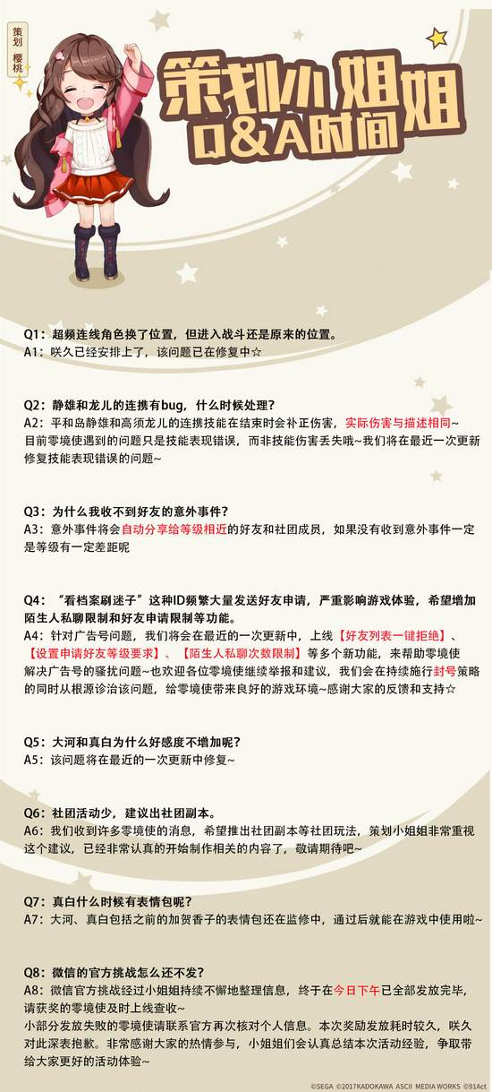 电击文库灵境交错策划小姐姐见面会