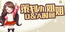 电击文库零境交错策划小姐姐见面会-第七弹