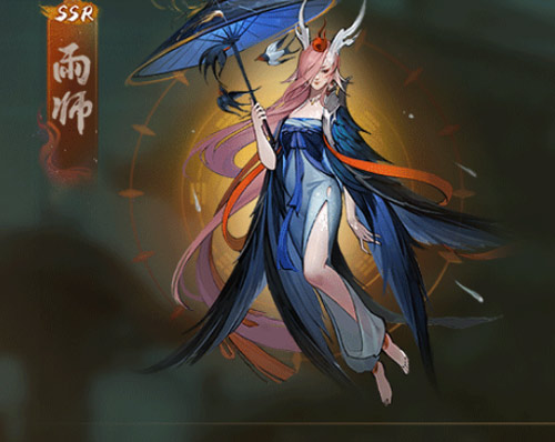 神都夜行录雨师