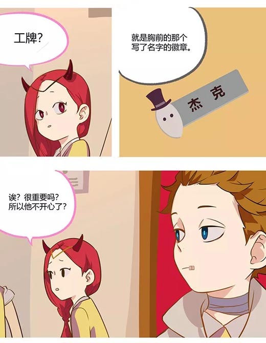 第五人格漫画