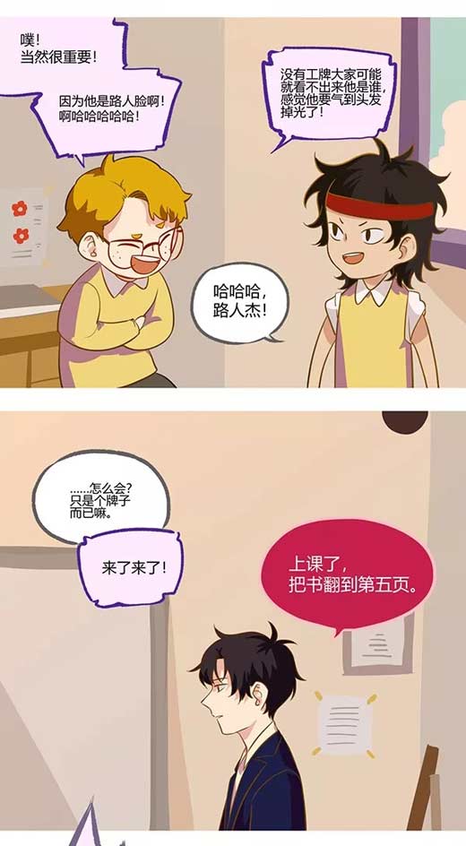 第五人格漫画