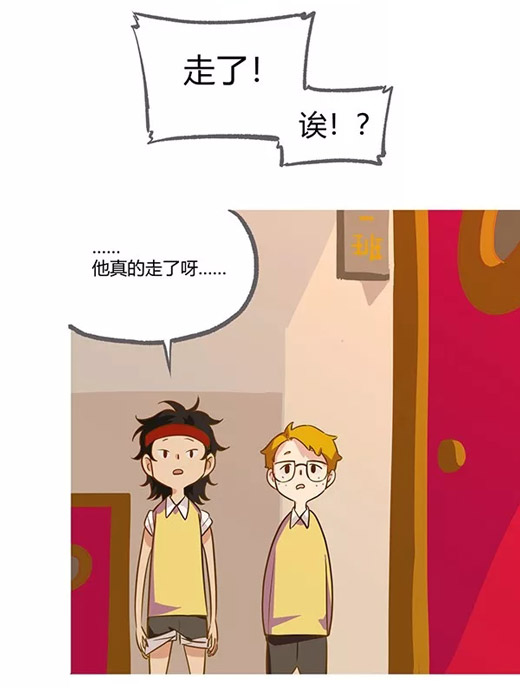 第五人格漫画