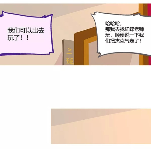 第五人格漫画
