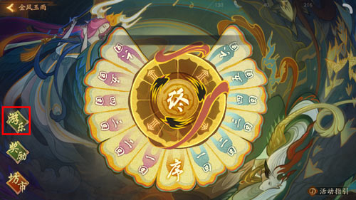 神都夜行录