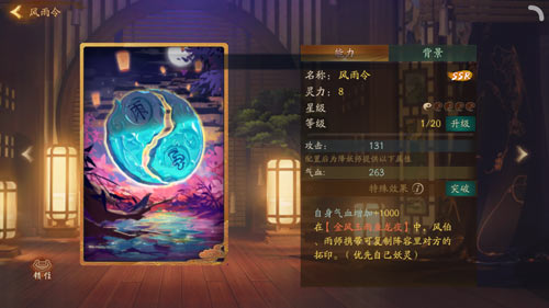 神都夜行录拓印