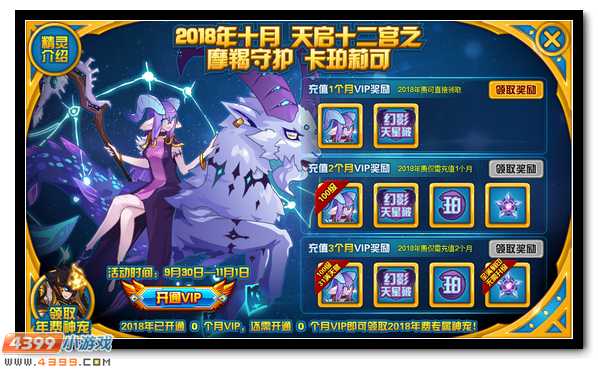 赛尔号摩羯守护卡珀莉可