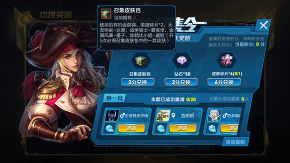 王者荣耀峡谷召集令