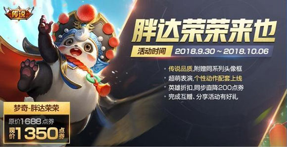 王者荣耀峡谷召集令