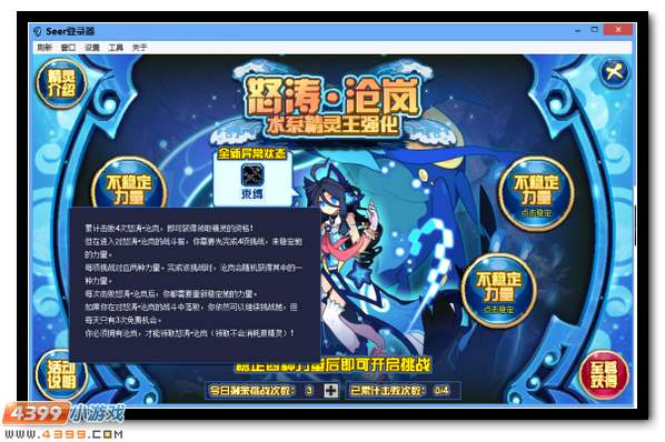 赛尔号怒涛·沧岚 水系王者归来