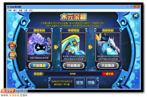 赛尔号怒涛·沧岚 水系王者归来