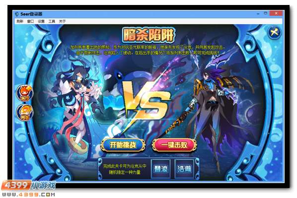 赛尔号怒涛·沧岚 水系王者归来