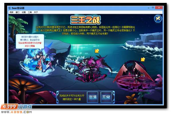 赛尔号怒涛·沧岚 水系王者归来