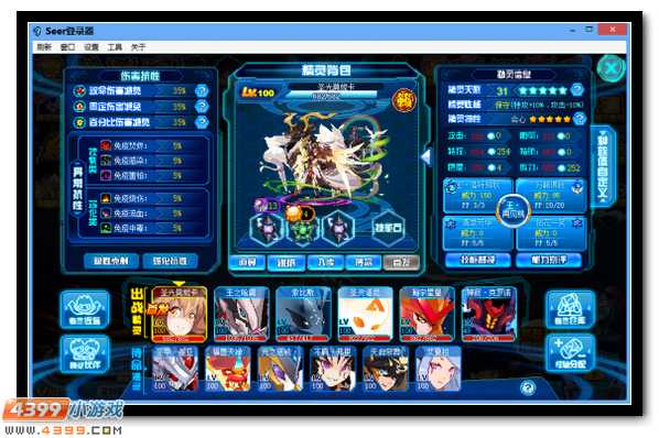赛尔号加列韦邪恶现身 冥火已燃