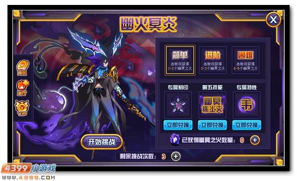 赛尔号加列韦邪恶现身 冥火已燃