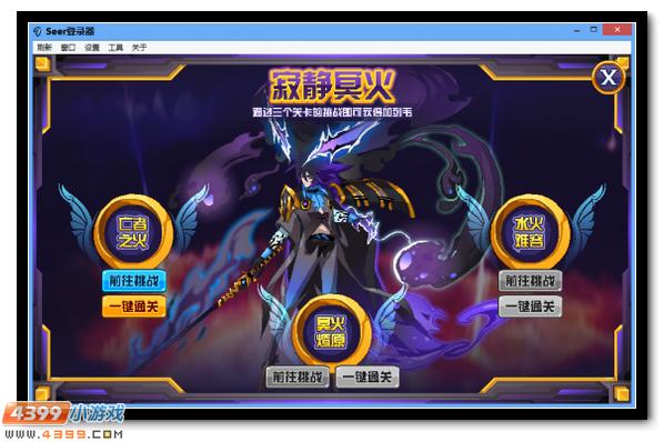 赛尔号加列韦邪恶现身 冥火已燃