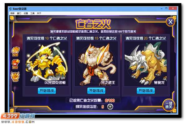 赛尔号加列韦邪恶现身 冥火已燃