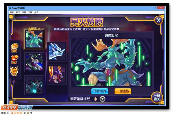 赛尔号加列韦邪恶现身 冥火已燃