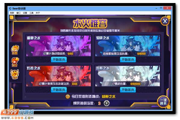 赛尔号加列韦邪恶现身 冥火已燃