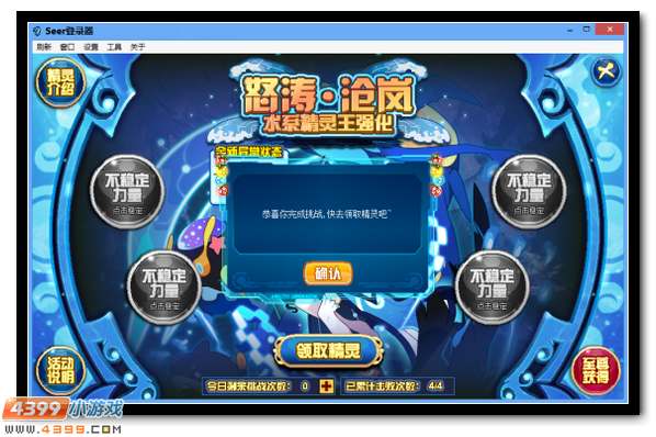 赛尔号怒涛·沧岚 水系王者归来