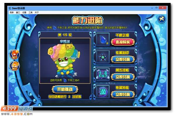 赛尔号怒涛·沧岚 水系王者归来