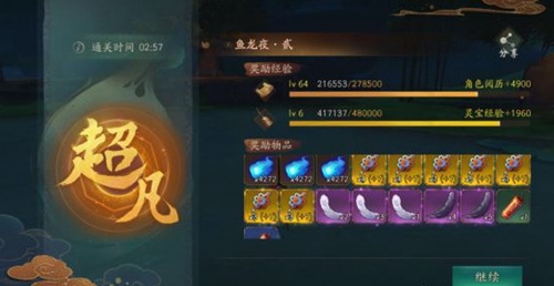 神都夜行录