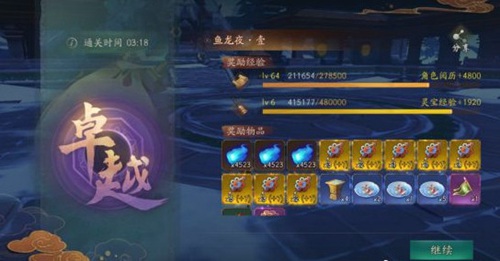 神都夜行录