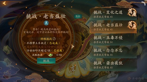 神都夜行录