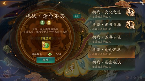 神都夜行录