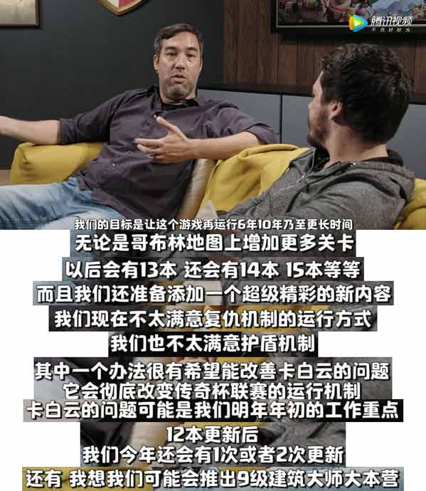 部落冲突官方爆料：部落战联赛与新哥布林关卡