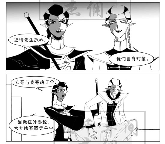 第五人格漫画