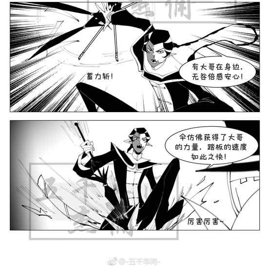 第五人格宿伞之魂