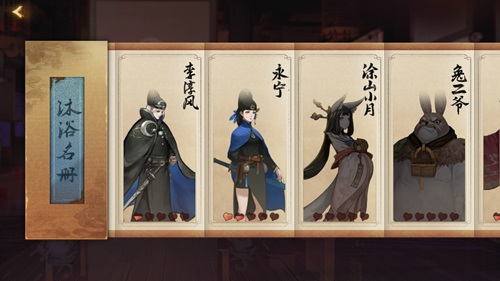 神都夜行录