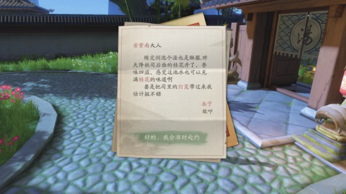 神都夜行录