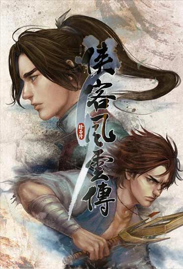 侠客风云传