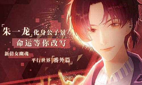 朱一龙