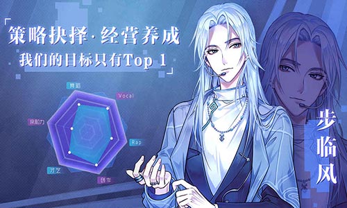 失忆偶像出道中